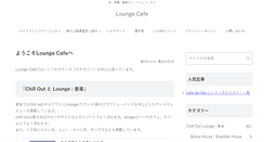 Desktop Screenshot of loungecafe2004.com