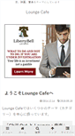 Mobile Screenshot of loungecafe2004.com